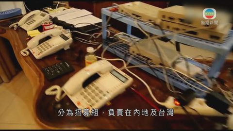 電騙集團分工仔細 部分疑犯稱因受騙而犯罪 電騙集團分工仔細 部分疑犯稱因受騙而犯罪