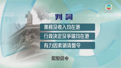 甘健成遺孀上訴勝 鏞記母公司28日內須清盤