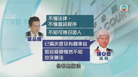 王維基告亞視盛品儒誹謗案 法官押後頒判詞