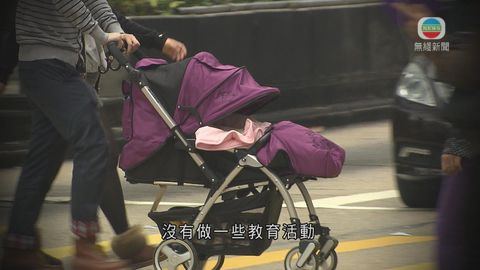 政府擬就撫養權修例 有建議應保留原有做法