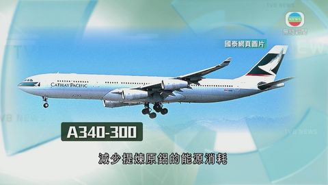 航空業推回收飛機新方式 廢料減至10%以下