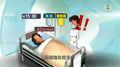 病人注射過量嗎啡亡 藥劑師指或涉人為失誤 病人注射過量嗎啡亡 藥劑師指或涉人為失誤