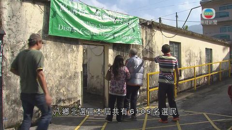 元朗八鄉北選區2候選人角逐 選民注重民生 元朗八鄉北選區2候選人角逐 選民注重民生