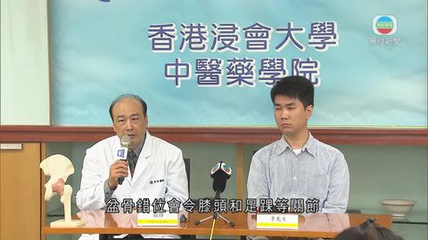 逾85%坐骨神經痛盆骨錯位引致 醫生易誤診 逾85%坐骨神經痛盆骨錯位引致 醫生易誤診