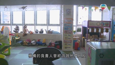 警續查幼教機構突結業 相信有更多受害人 警續查幼教機構突結業 相信有更多受害人