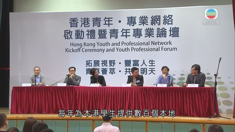 青專網支援青年創業項目 提供多地實習機會 青專網支援青年創業項目 提供多地實習機會