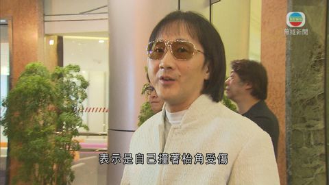 據悉郭永鴻遇襲 凌晨離開醫院稱撞枱角受傷