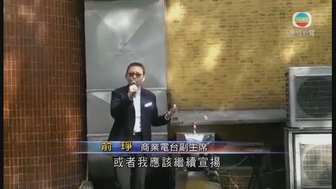 商台尊重俞琤辭職決定 通訊局稱已收到通知 商台尊重俞琤辭職決定 通訊局稱已收到通知