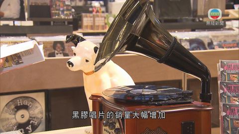 音樂業界尋新出路 回歸黑膠碟及創眾籌網站