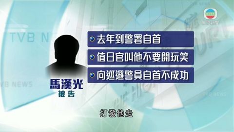 劫匪潛逃22年自首3次終成功 判囚15個月