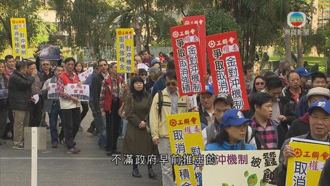 工聯會遊行到禮賓府 促取消強積金對沖機制