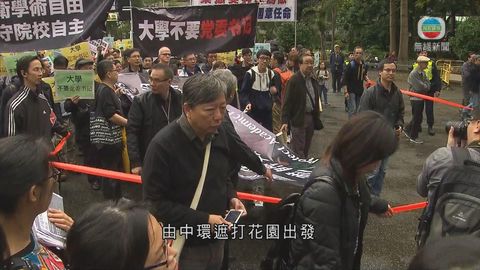 約20團體遊行 反對李國章任港大校委會主席