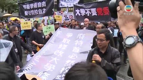 團體遊行反李國章任命 政府籲各界尊重法例