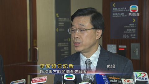 警方會認真調查失蹤案 已向內地提出協助 