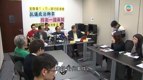 支聯會促交代書店員工失蹤 擬赴中聯辦請願