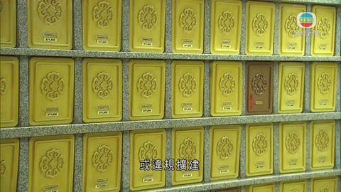 8萬骨灰龕或需遷置 政府指盡力尋地方暫存 8萬骨灰龕或需遷置 政府指盡力尋地方暫存