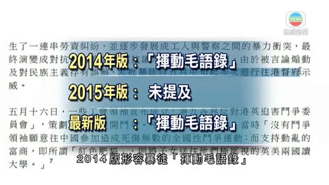警官網更新警隊歷史 有關六七暴動篇幅加長 警官網更新警隊歷史 有關六七暴動篇幅加長