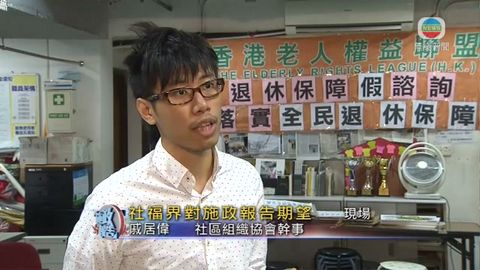 社福界：房屋輪候長難滿需求 冀推過渡措施