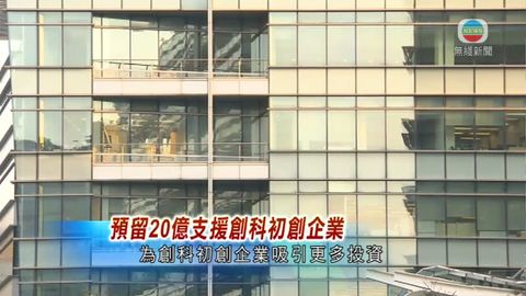 政府將研建設智慧城市 設基金扶持初創企業 政府將研建設智慧城市 設基金扶持初創企業