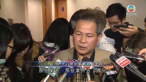 梁福元支持政府覓地建屋 籲諮詢業權人意見