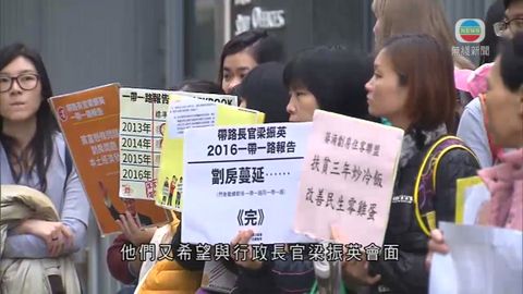 團體政總外請願 不滿施政報告未惠及基層