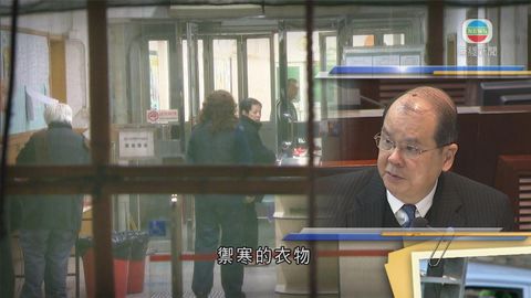 議員關注避寒中心設施 政府指社署全面協助