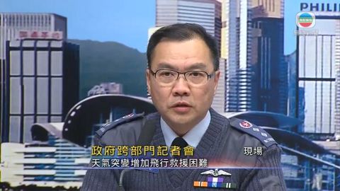 飛行服務隊共救4行山人士 天氣增救援難度