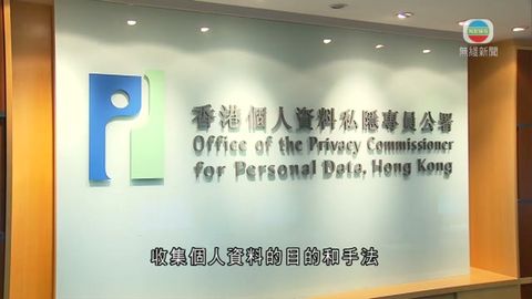 私隱專員公署去年接1971宗投訴 為歷年新高