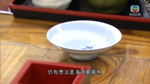 周六搜記:學品日本清酒 感受箇中文化 周六搜記:學品日本清酒 感受箇中文化