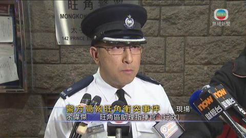 旺角衝突事件 3人涉襲警及阻差辦公被捕 