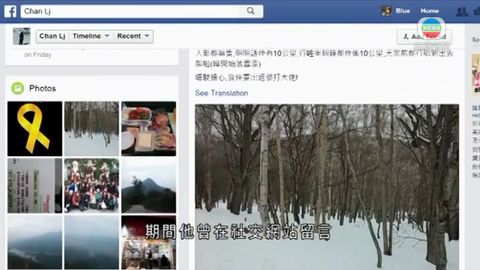 29歲港人獨遊日本失蹤 家人接獲死訊