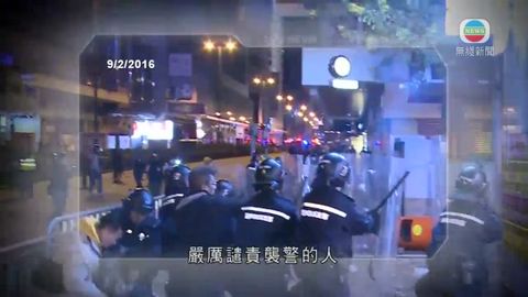旺角暴亂中警使用槍械 調查後指合理恰當 旺角暴亂中警使用槍械 調查後指合理恰當