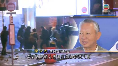 旺角暴亂有人以磚襲警 李少光形容禽獸行為