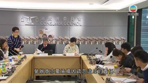 消委會收60遊樂活動投訴 包括受傷拒負責 消委會收60遊樂活動投訴 包括受傷拒負責
