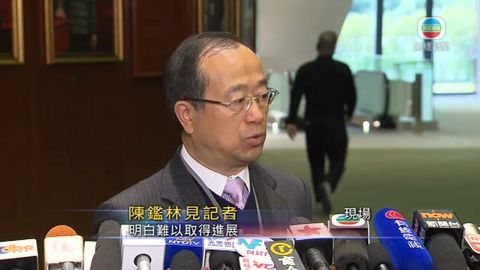 四方會談 陳鑑林不期望一次會議可收窄分歧