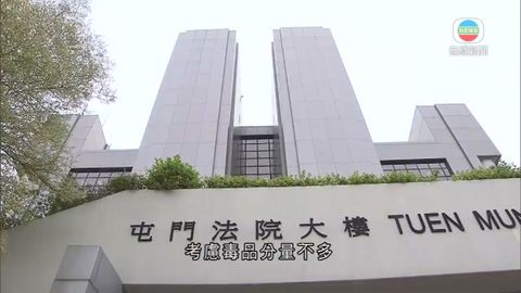 毒品調查科警員認藏毒罪 判囚兩月緩刑兩年