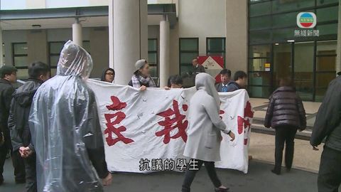 嶺大學生抗議阻會議召開 校董會譴責行為