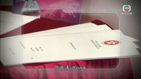 政府首推長者銀色債券 料年中開始接受認購 政府首推長者銀色債券 料年中開始接受認購