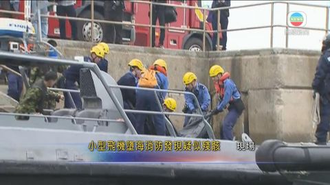 [現場]小型機老虎笏墮海 消防撈起疑似殘骸