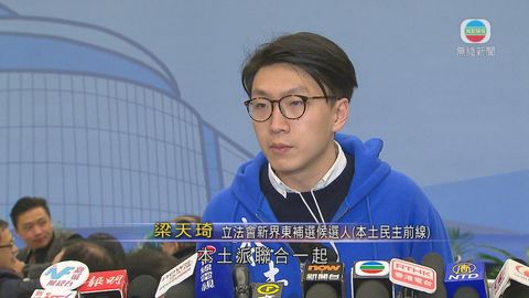 梁天琦未決定9月參選立會 票數作指標參考