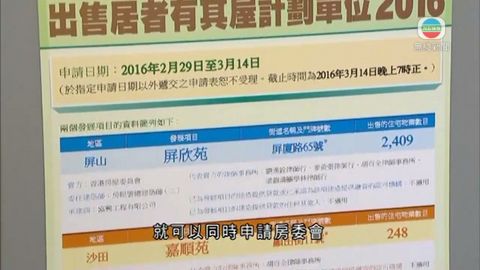 綠怡雅苑首日接受申請 市民遞表持見不同 綠怡雅苑首日接受申請 市民遞表持見不同