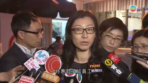 勞工處：當局已啟動破欠基金申請程序