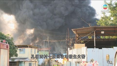 粉嶺孔嶺村發生三級火警 初步指無人受傷