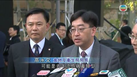高永文:今季以乙型流感等為主 小童易感染 高永文:今季以乙型流感等為主 小童易感染