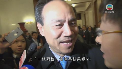 回應一地兩檢 周波指香港與內地仍在商討