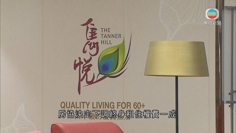 「雋悅」申請反應遜預期 明日起減價招租 