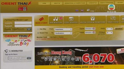 泰國東航申請轉用其他客機 續營運取消航班
