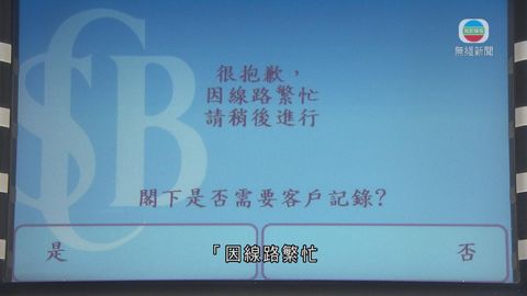 渣打提款卡服務出現問題 暫未能提款轉帳等