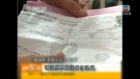 深圳旅客報團遊港疑被強制購物 旅議會跟進 深圳旅客報團遊港疑被強制購物 旅議會跟進
