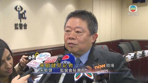 朱敏健：個人決定不申請續任監警會秘書長